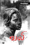 வலி