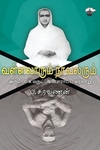 வள்ளலாரும் நாவலரும்