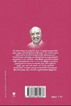 வள்ளல்கள் வரலாறு