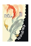 வல்லிசை