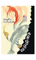 வல்லிசை