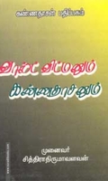 வால்ட் விட்மனும் கண்ணதாசனும்