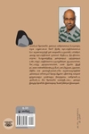 வனம் திரும்புதல்