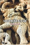 [:en]வணங்கான்[:ta]வணங்கான்[:]