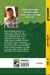 வனசாட்சி (மின்னங்காடி)