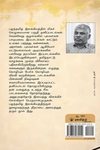 வான்குருவியின் கூடு