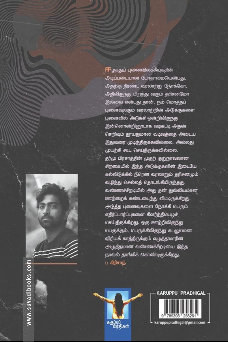 வண்ணச்சீறடி