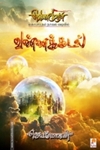வண்ணக்கடல்