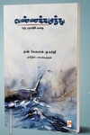 வண்ணக்கழுத்து