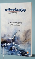 வண்ணக்கழுத்து