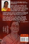 வன்னியாச்சி