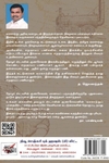 [:ta]வரலாற்றுப் பாதையில்[:en]வரலாற்றுப் பாதையில்[:]
