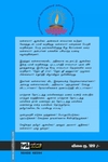 வரலாற்றுத் திருப்பம் வள்ளலார்!