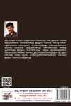 [:ta]வரலாறு உணர்த்தும் அறம்[:en]வரலாறு உணர்த்தும் அறம்[:]