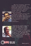 [:ta]வார்த்தைகள் (நாவல்)[:]
