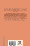 வருடிச் செல்லும் வழித்தடங்கள்