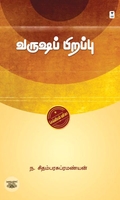 வருஷப் பிறப்பு