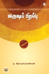 வருஷப் பிறப்பு