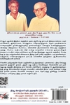 [:en]வருவான் ஒருநாள்[:ta]வருவான் ஒருநாள்[:]