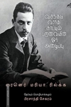 வசந்தம் வராத காட்டில் பறவையின் ஓர் அழைப்பு