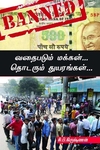 வதைபடும் மக்கள்… தொடரும் துயரங்கள்…
