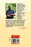 வத்சலா எங்கிருக்கிறாய்