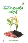 [:en]நெல், வாழை: வயல்வெளிப் பள்ளி[:ta]நெல், வாழை: வயல்வெளிப் பள்ளி[:]