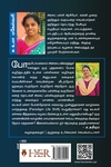 வயிரமுடைய நெஞ்சு வேணும்!