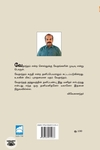 வேதாந்த மரத்தில் சில வேர்கள்