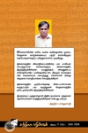 வேதவனம்