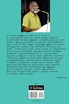 ஒற்றைக் குடும்பந் தனிலே: வீடுதோறும் கலையின் விளக்கம்