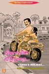 வீணாவின் விடுமுறை…