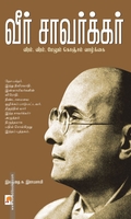 வீர் சாவர்க்கர்