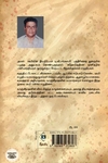 வீர வாஞ்சி