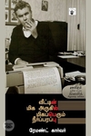 வீட்டின் மிக அருகில் மிகப்பெரும் நீர்ப்பரப்பு