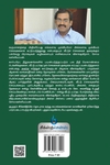 வீட்டு  கணக்கு
