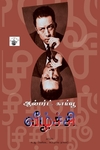 வீழ்ச்சி