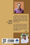 வீழ்த்தப்பட்டவர்களின் புனித நூல்