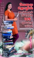 வேலை தொழில் வாய்ப்புகள் நிறைந்த 105 புதுமையான படிப்புகள்