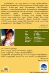 வெளிச்சப்பூ