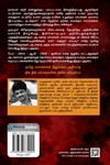வெளிச்சத்தின் நிறம் கருப்பு (பாகம் 2)