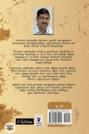 [:ta]மனிதனா, இயந்திரமா: வெல்லப்போவது யார்? செயற்கை நுண்ணறிவு :ஓர் அறிமுகம்[:]