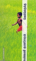 வெள்ளெருக்கு