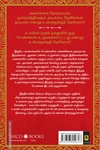 வேண்டுதல் மரத்திலிருந்து மகள்