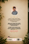 வேப்பம் பூவின் வாசம்