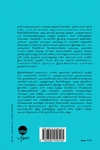 வேருக்கு நீர்