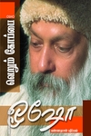வெறும் கோப்பை