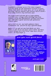 வெற்றி விதிகள் (பாகம் 1)