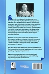 வெற்றி விதிகள் (பாகம் 3)