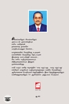 வெற்றிக்கு மிக அருகில்